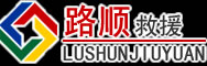 垦利区道路救援