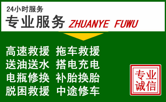 垦利区附近汽车道路救援